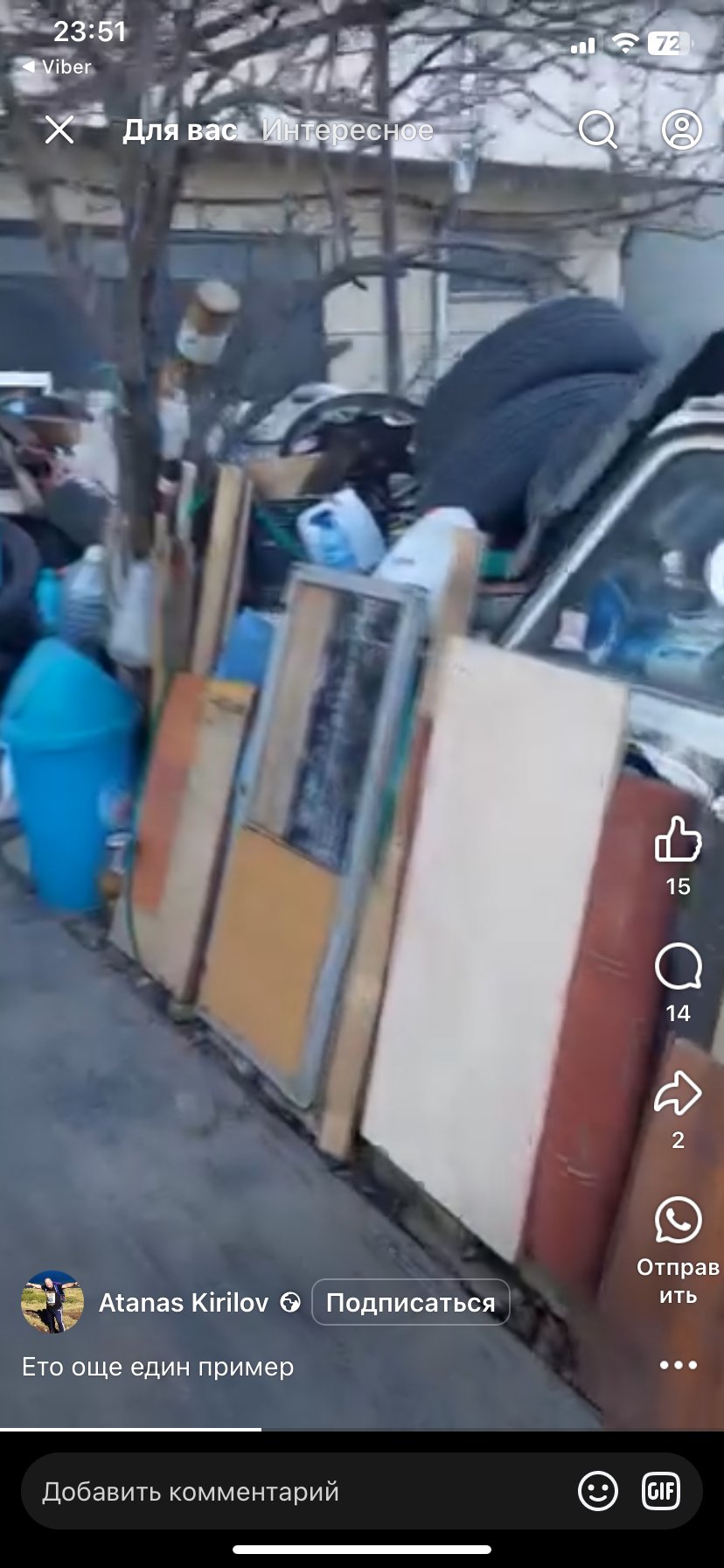 Снимка на незаконно сметище в Варна - Йордан Николов, Тополи, Варна, 9140, България