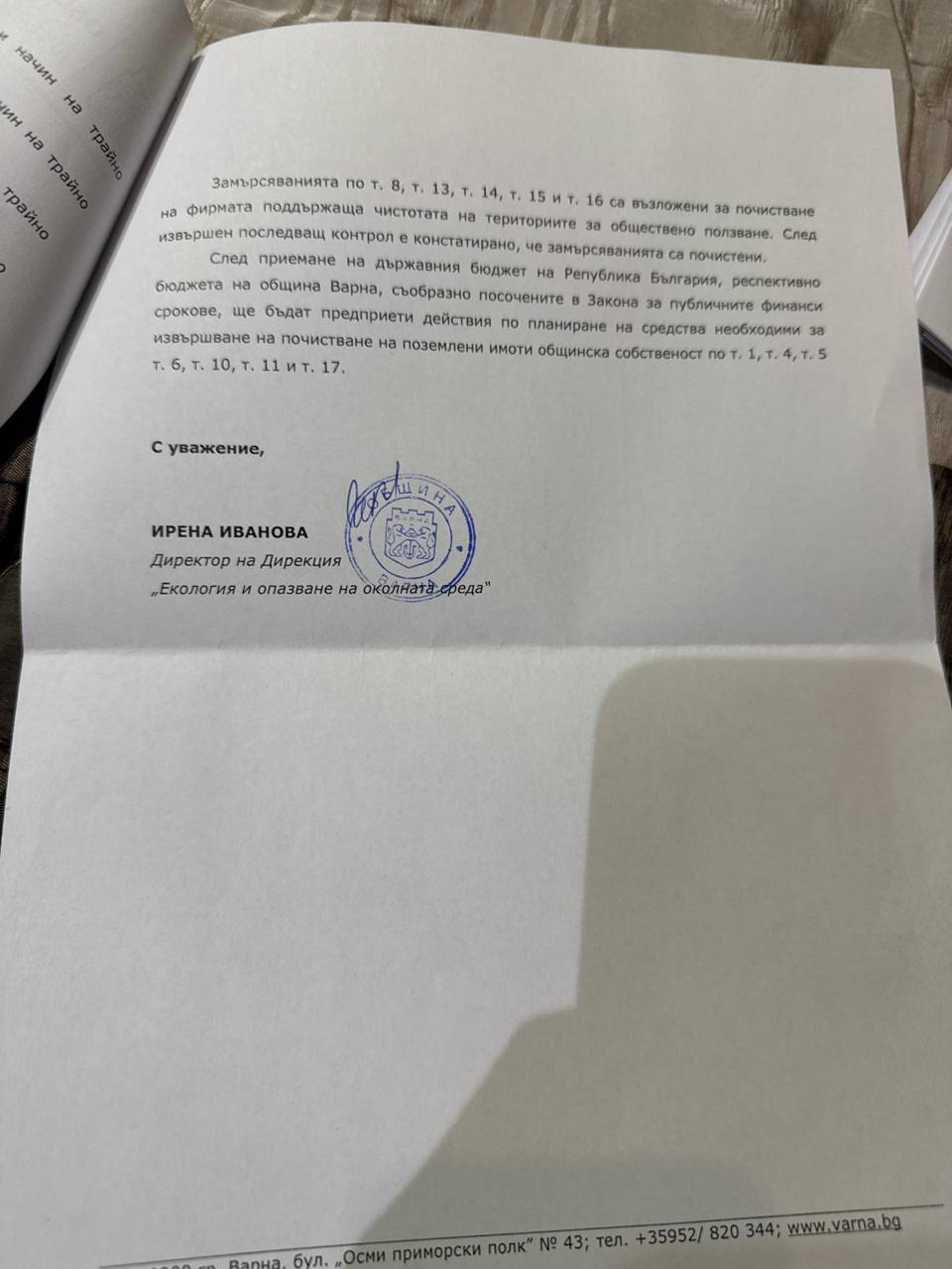 Снимка на незаконно сметище в Варна - Гъбена махала, кв. Владиславово, Варна, Владислав Варненчик, Варна, 9023, България